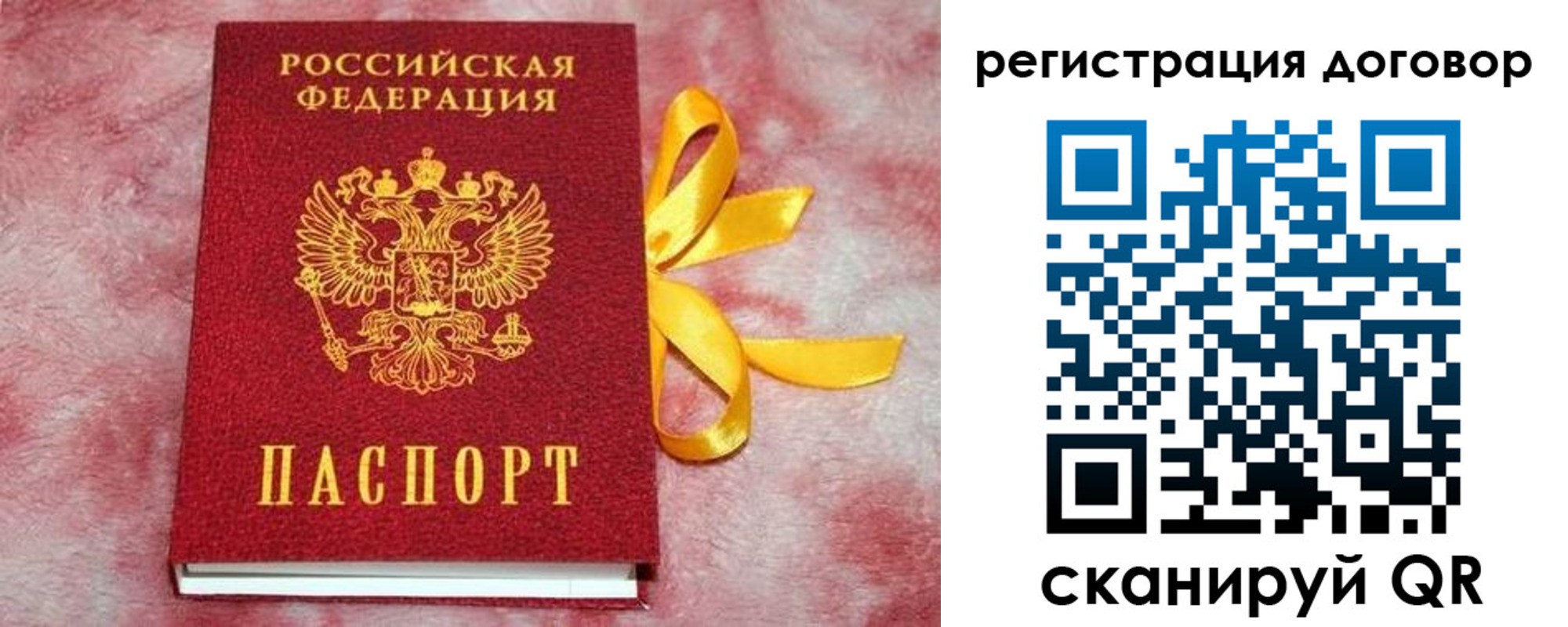 временная прописка в Павловске